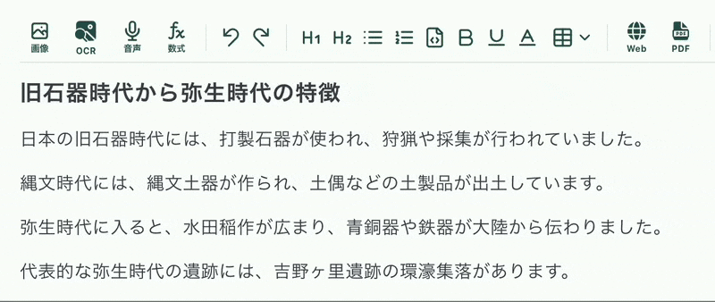 編集機能デモ