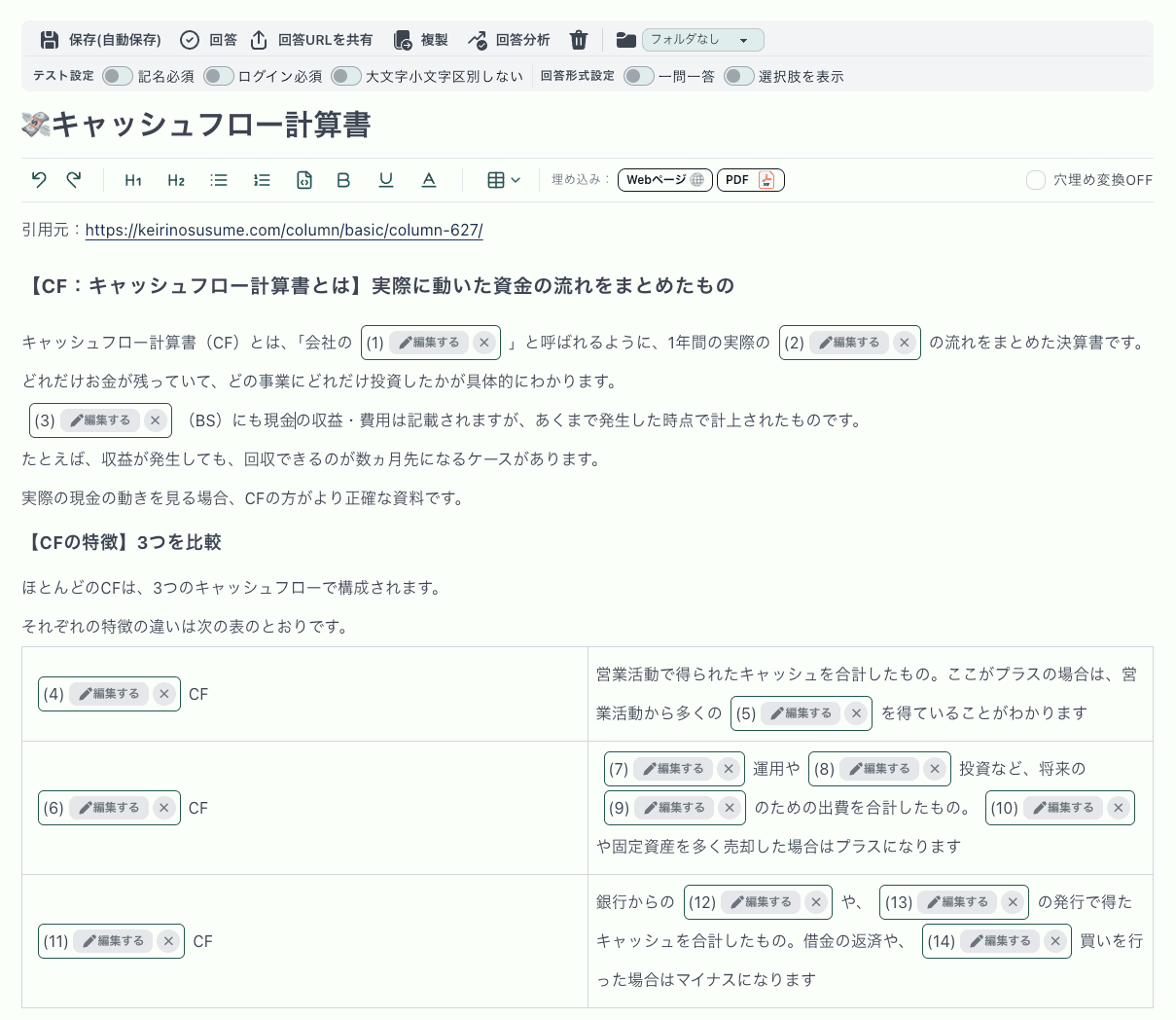 使い方のイメージ