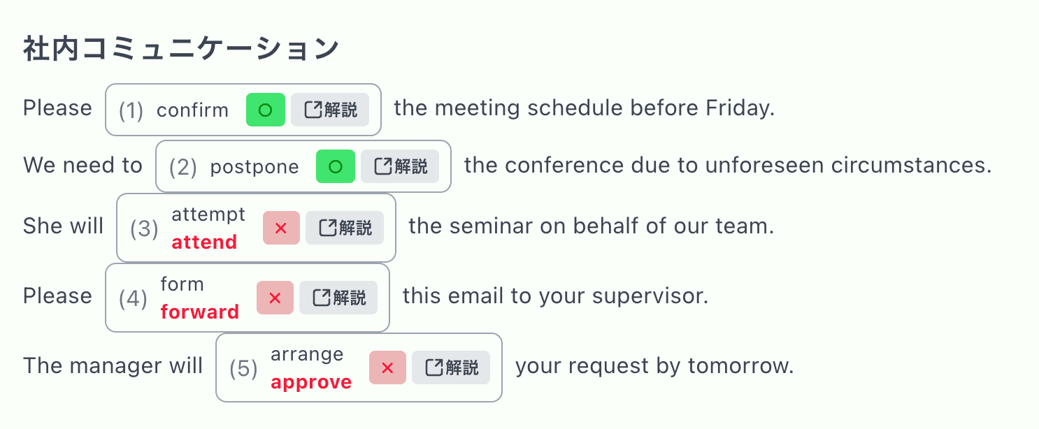 自動採点結果の表示画面