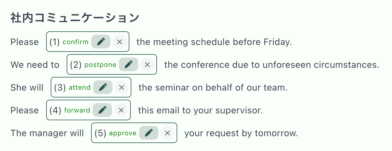 穴埋め問題の作成画面