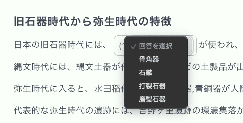漢字の読みを4択から選ぶ選択問題
