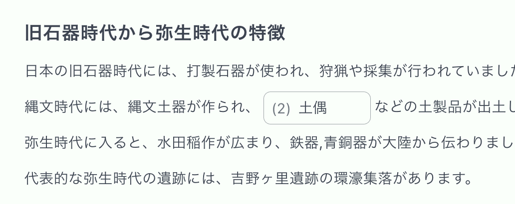 穴埋め問題の例