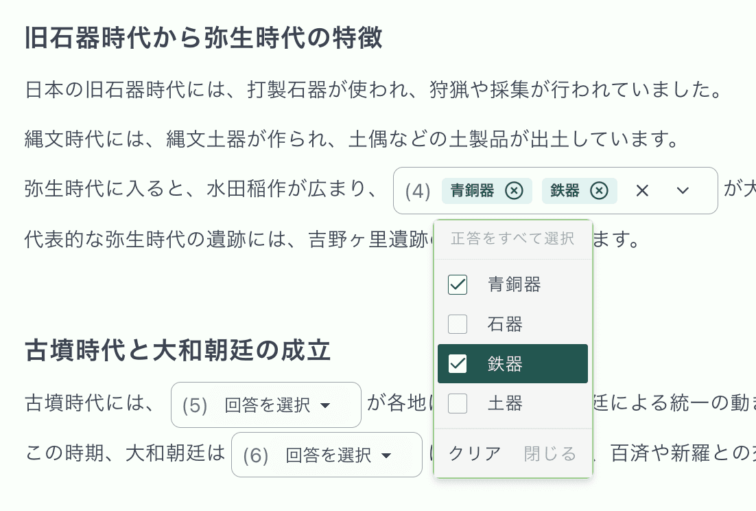 全選択問題の例
