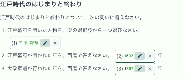 同じ3問を変換した実エディタ。選択肢と正答を鉛筆ボタンから編集できる